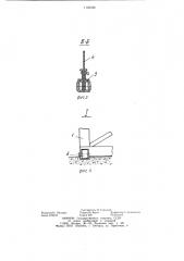 Постель для сборки секций корпуса судна (патент 1105366)