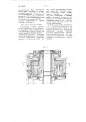 Зажимной патрон бурового станка (патент 100680)