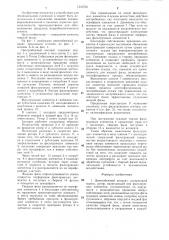 Центробежный аппарат (патент 1316702)
