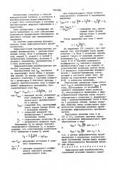 Цифро-аналоговый преобразователь (патент 1644384)