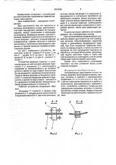 Устройство для прессования гнутых листовых изделий (патент 1813638)