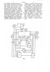 Устройство для поворота системы координат (патент 1259329)