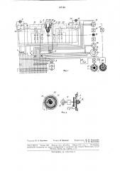 Авторулевой (патент 147104)