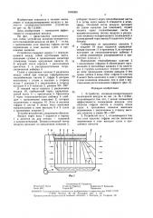 Устройство косвенно-испарительного охлаждения воздуха (патент 1605099)