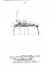 Замок для футляра шахтного самоспаса-теля (патент 801842)