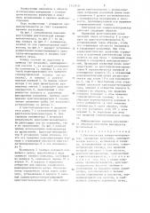 Рентгеновская камера -монохроматор (патент 1357810)