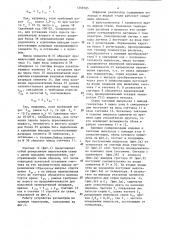 Цифровой анализатор содержания углерода в жидкой стали (патент 1359785)