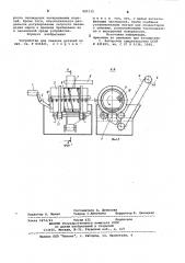 Устройство для закалки деталей (патент 881135)