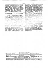 Счетчик с произвольным коэффициентом пересчета (патент 1538251)