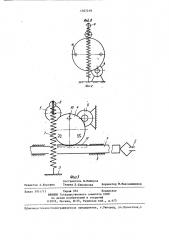 Резонансный привод (патент 1357219)