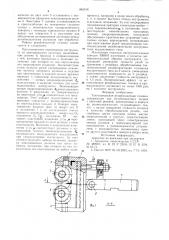 Тангенциальная резьбонакатная го-ловка (патент 846018)