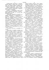 Групповая замерная установка дебита скважин (патент 1303708)