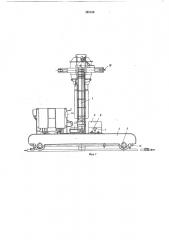 Устройство для очистки корпуса судна в доке (патент 393150)