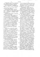 Пневматический привод тормозов тягача (патент 1245466)