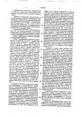 Устройство для хранения и контролируемой выдачи находящихся под давлением продуктов (патент 1776245)