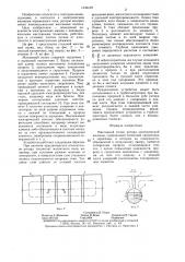 Массивный полюс ротора электрической машины (патент 1336159)
