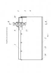 Коробка для пулеметной ленты (патент 2617623)