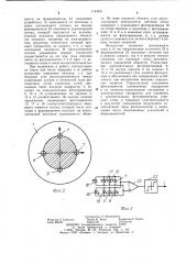 Фотодатчик ориентации (патент 1143941)