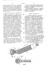 Стоматологический угловой наконечник со встроенным приводом (патент 871795)