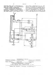 Сигнатурное цифровое сглаживающее устройство (патент 1092519)