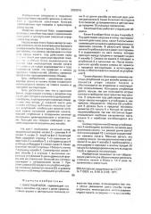 Канатный блок (патент 2003018)