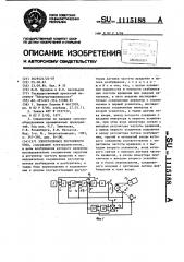 Электропривод постоянного тока (патент 1115188)