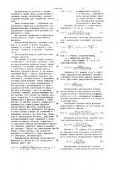 Рекурсивный фильтр (патент 1370726)