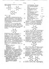 Способ получения пенополиуретанов (патент 747860)