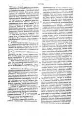 Бортовое радионавигационное устройство (патент 1647486)