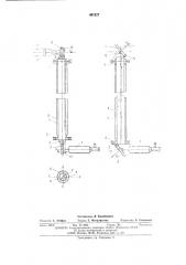 Устройство для параллельного переноса визирной линии (патент 491827)