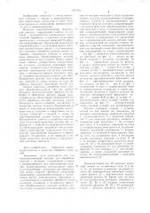 Многопозиционный автомат (патент 1047613)