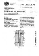 Способ изготовления изделий в виде стержня с закрепленной на нем шайбой (патент 1646646)