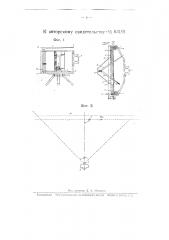 Фотоаппарат для панорамных съемок (патент 63191)