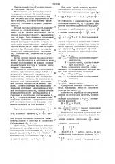 Способ измерения фазы последовательности радиоимпульсов на несущей частоте (патент 1539699)