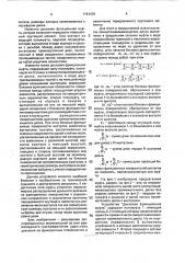 Дисковая фрикционная муфта (патент 1781479)