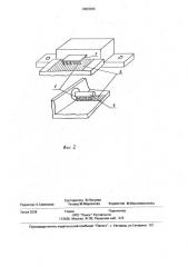 Соединение выводов свч-элементов с контактными площадками (патент 2003205)