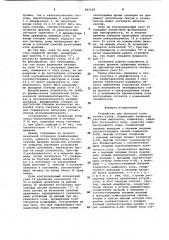 Устройство для контроля логических узлов (патент 993168)
