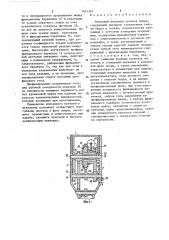 Коленный механизм протеза бедра (патент 1421333)