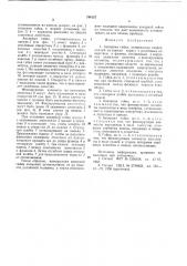 Анкерная гайка (патент 744157)
