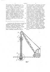 Устройство для образования скважин (патент 1408043)