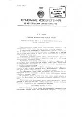 Способ получения окиси хрома (патент 94677)