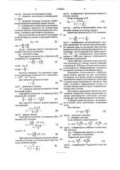 Способ обезвоживания водных суспензий (патент 1733054)