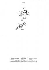 Складной контейнер (патент 1555215)