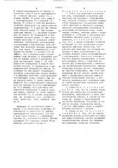 Стенд для испытания лесопильных рам (патент 1490541)