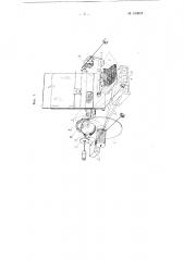 Картографическая фотонаборная машина (патент 103912)
