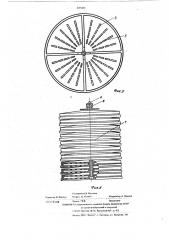 Касета для грены (патент 507283)