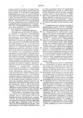 Методическая печь (патент 1827012)