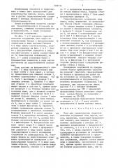 Блок для строительства гидротехнических сооружений типа пирсов,молов,перемычек (патент 1395734)