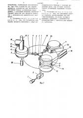 Установка для охлаждения творога (патент 1353367)