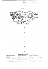 Тележка железнодорожного транспортного средства (патент 1724497)